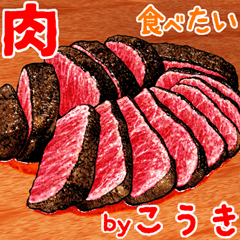 Kouki dedicated Meal menu sticker 2