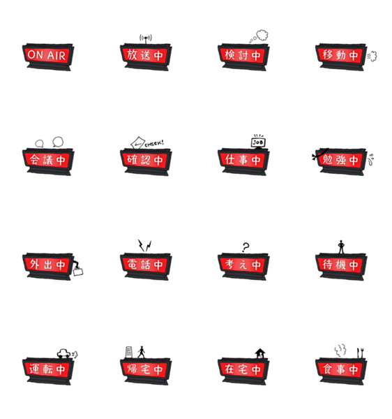 Onairランプ スタンプ Lineクリエイターズスタンプ Stamplist