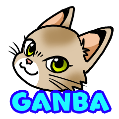 Ganba, a Japanese cute cat's daily stamp