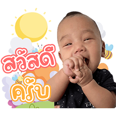 Baby earth V.1