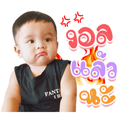 Babymikanakub