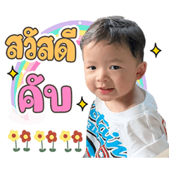 Nong Toon 09