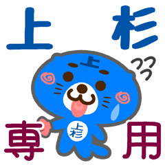 Sticker for "Uesugi"