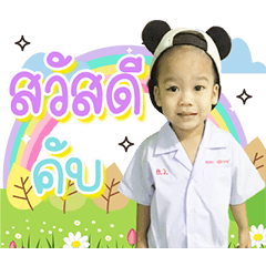 Nongcaptain V.1