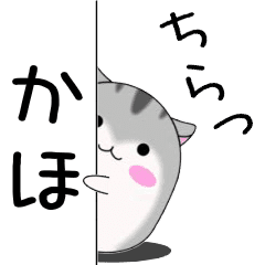 Move!Kaho designated name Sticker