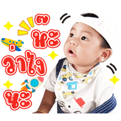 Sunji Little boy