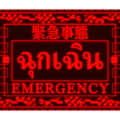 THAI Emergency vol1 [anime]
