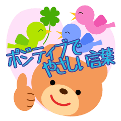 ポジティブな言葉 かわいい森の仲間たち Line スタンプ Line Store ポジティブな言葉 かわいい森の仲間たち Line スタンプ Line Store