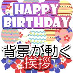 背景が動く よく使う日常会話 2 Line スタンプ Line Store 背景が動く よく使う日常会話 2 Line スタンプ Line Store