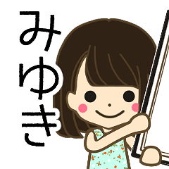 MIYUKI Name Sticker1