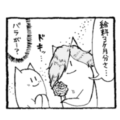 ねこのようせい～漫画が好きなんです～