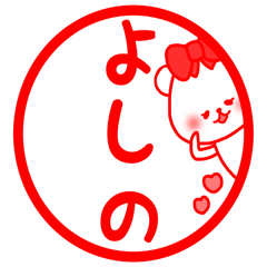 Yoshino sticker