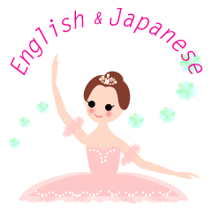 Cute ballerina English&Japanese Ballet