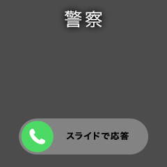 Jump out! Incoming Call S1