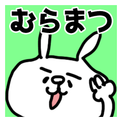 White rabbit sticker, Muramatsu.