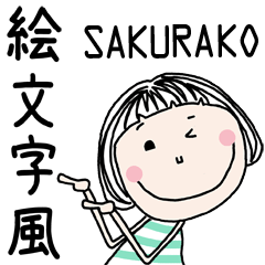For SAKURAKO!! * like EMOJI *