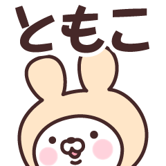 ["Name Sticker "Tomoko""]