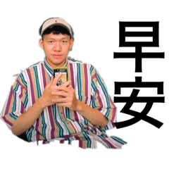 何元植做的貼圖2