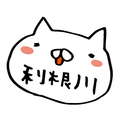 Last name only forTonegawa(Sanegawa)Cat