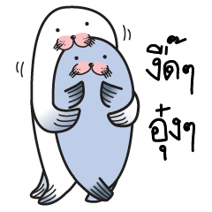 Seal Oong Oong !