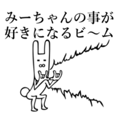Rabbit Sticker For Miichan