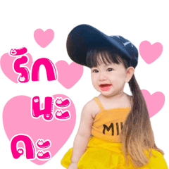 Nong Mirin-
