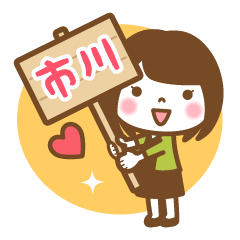 "Ichikawa" Name Girl Keigo Sticker!