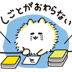 ゆる動く!白い毛玉のような犬 日常会話