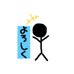 棒人間シリーズ001