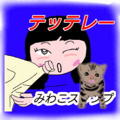 Miwako only Sticker