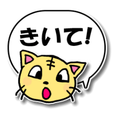 Cat sticker for "When I want to talk"