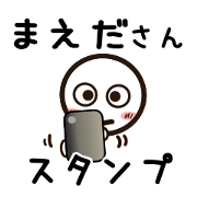Sticker of MAEDA uses.