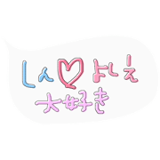 My love stamp