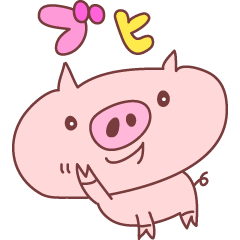 Oink Oink (Daily conversation)