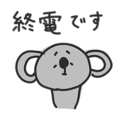 System Engineer koala by heyako