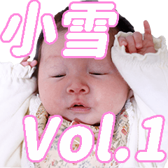 Koyuki.vol1