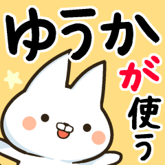 Yuka's cute sticker