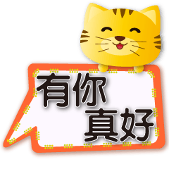 cute tiger greeting dialog black font