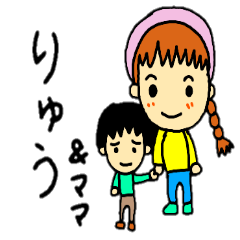 ryu-kun and his mother,s stickers