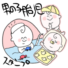 Baby baby boy stickers