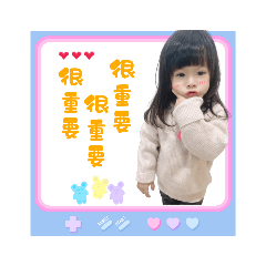 姗姗長大了❤️