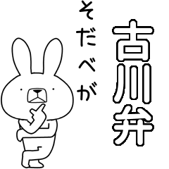 BIG Dialect rabbit[furukawa]