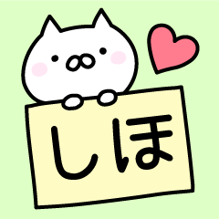 Cute Cat "Shiho"