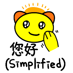 Percakapan bahasa Cina 1 (Simplified)