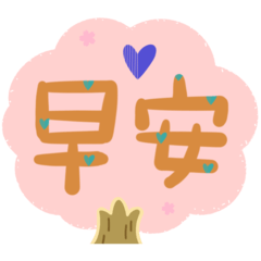 sakura tree big words