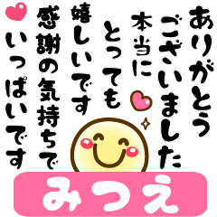 Simple smile Big stickers "Mitsue"