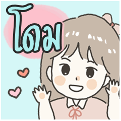 Cute sticker for - Dom2