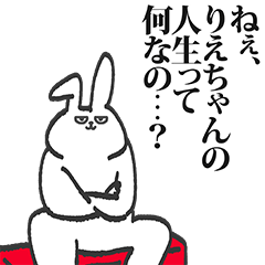 りえちゃん専用の名前スタンプ - LINE スタンプ | LINE STORE りえちゃん専用の名前スタンプ - LINE スタンプ | LINE STORE