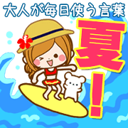 Summer,adult sticker