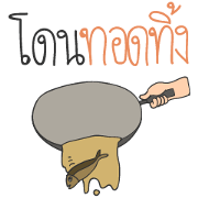 Hot Pan